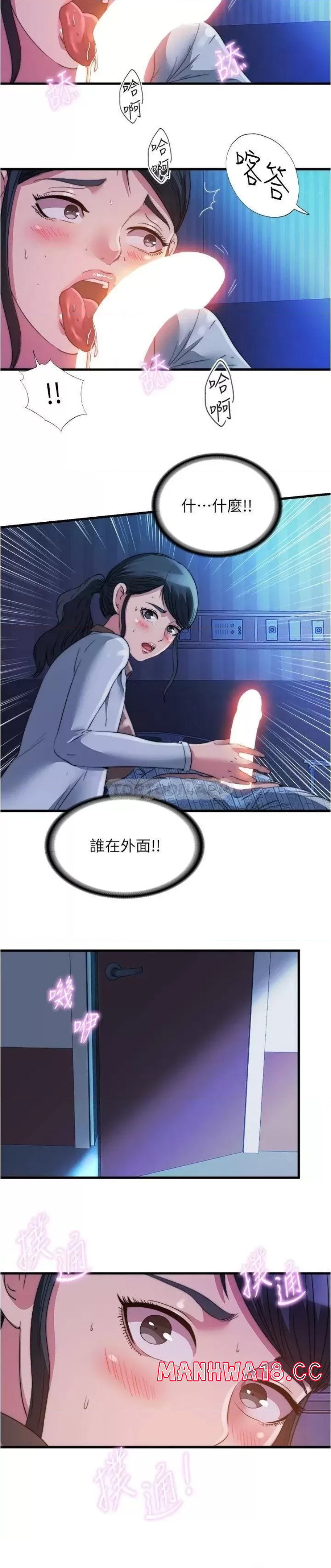 Water Overflow Raw Chapter 87 Page 15