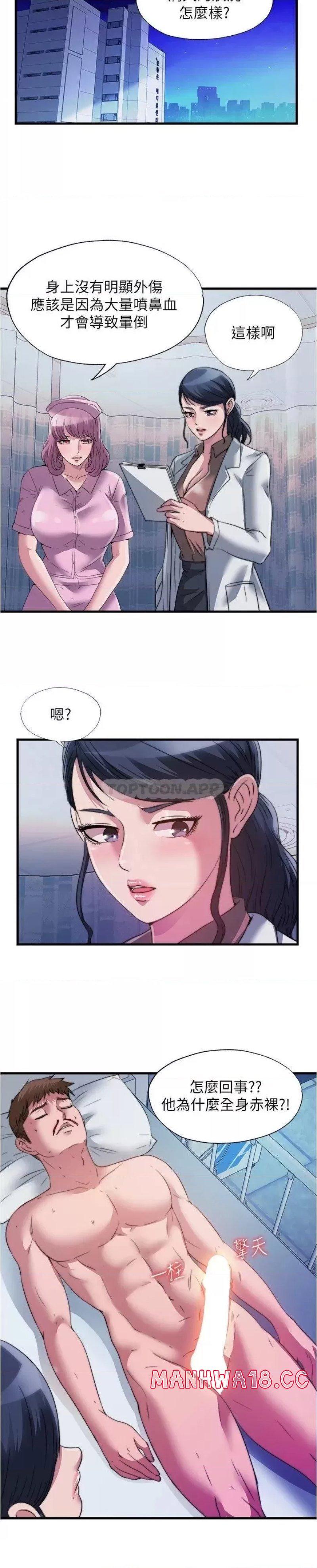 Water Overflow Raw Chapter 87 Page 3