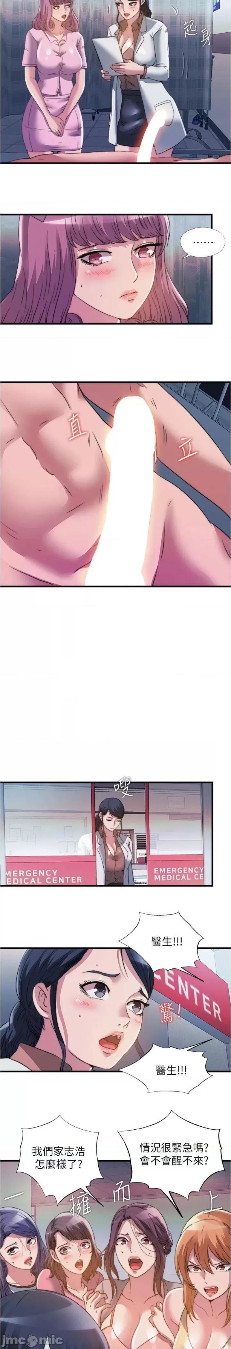 Water Overflow Raw Chapter 87 Page 5