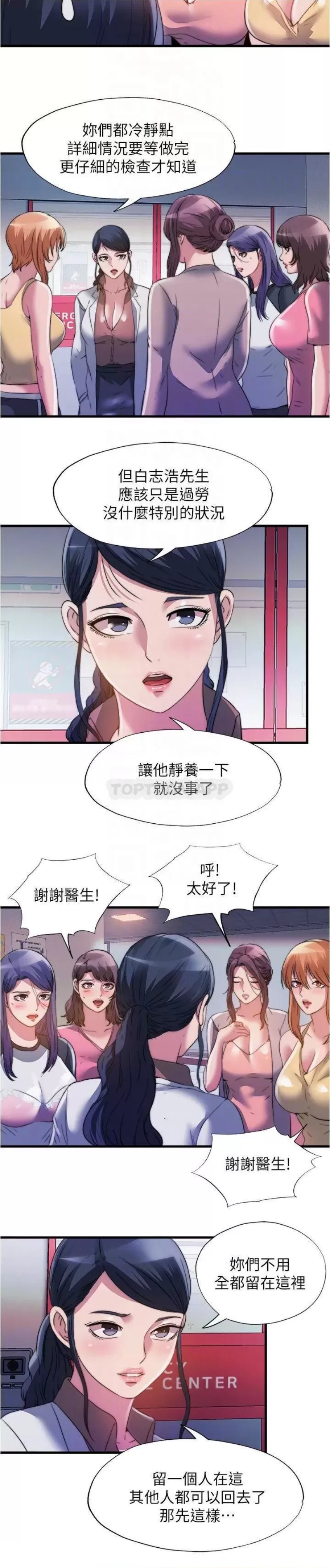 Water Overflow Raw Chapter 87 Page 6