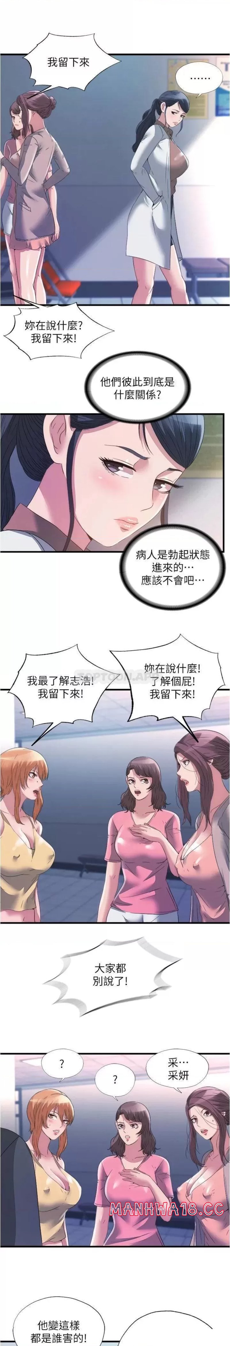 Water Overflow Raw Chapter 87 Page 7