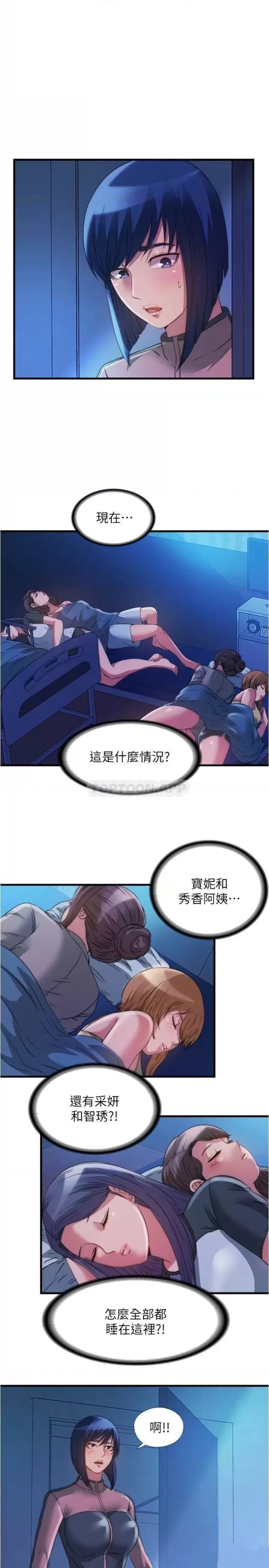 Water Overflow Raw Chapter 88 Page 1