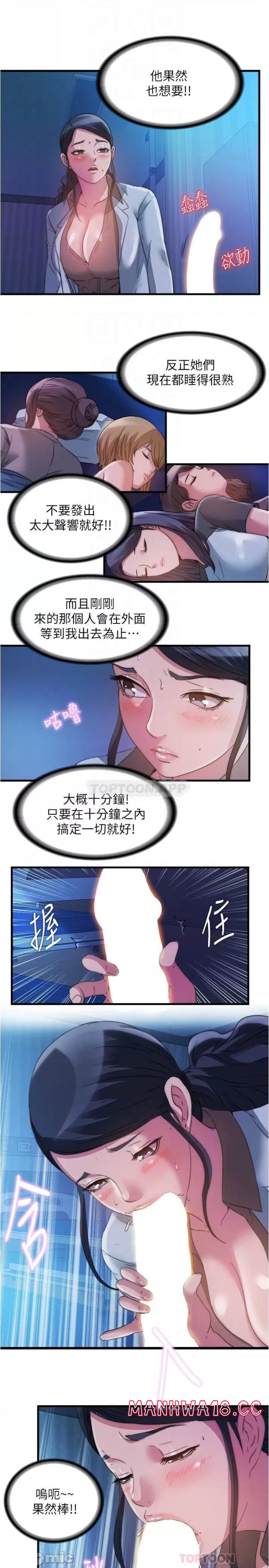 Water Overflow Raw Chapter 88 Page 10