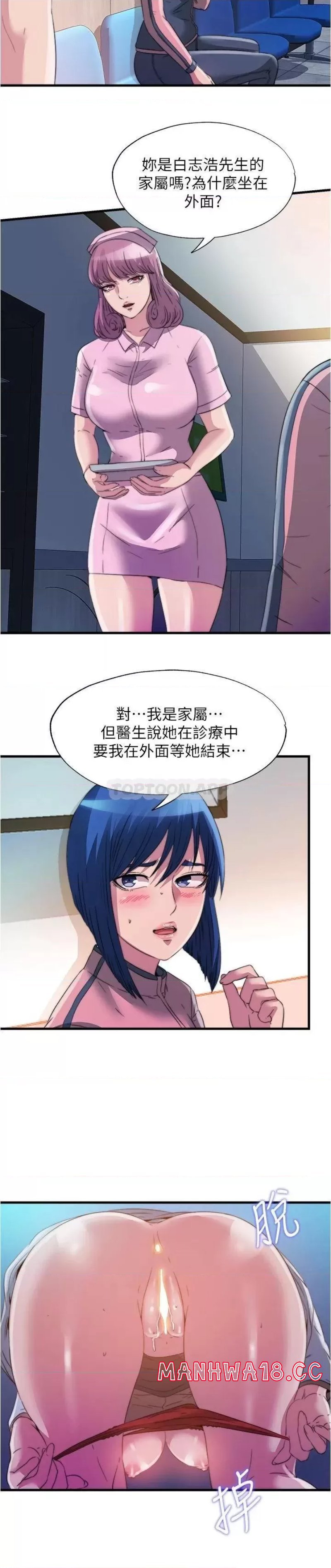Water Overflow Raw Chapter 88 Page 15