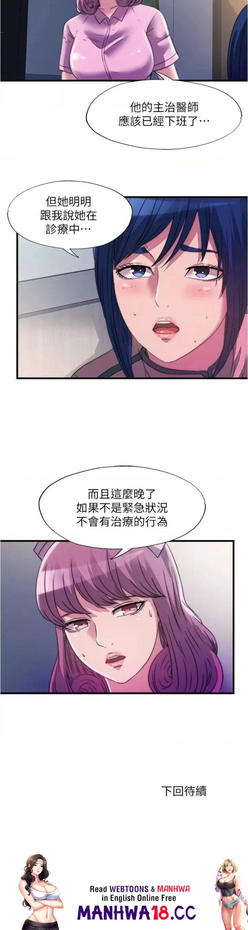 Water Overflow Raw Chapter 88 Page 17