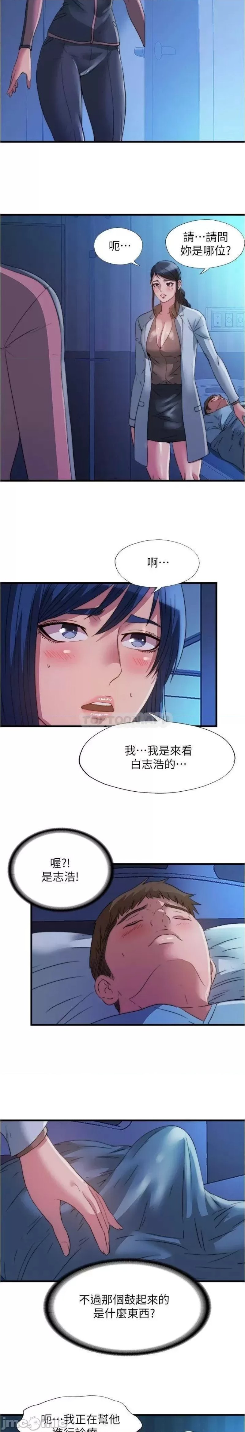 Water Overflow Raw Chapter 88 Page 2