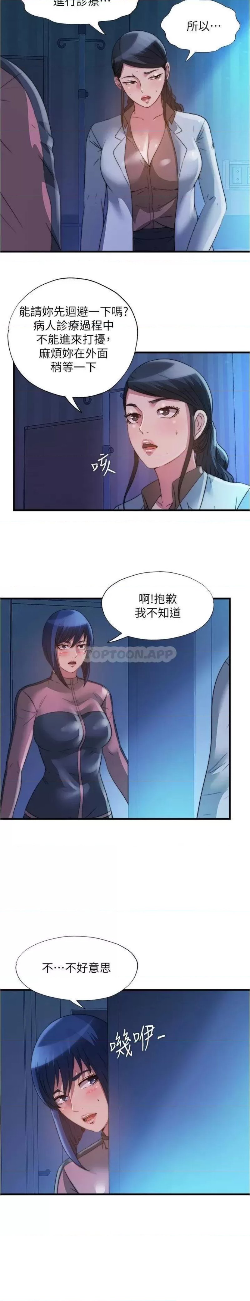 Water Overflow Raw Chapter 88 Page 3