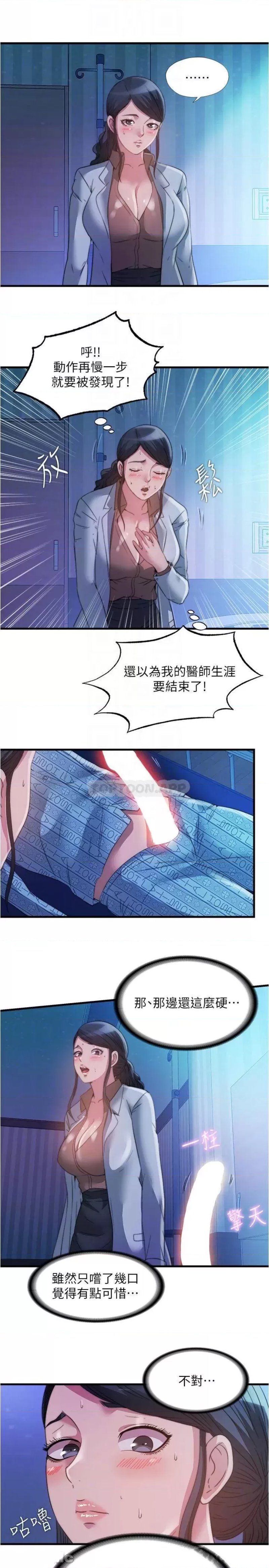 Water Overflow Raw Chapter 88 Page 4