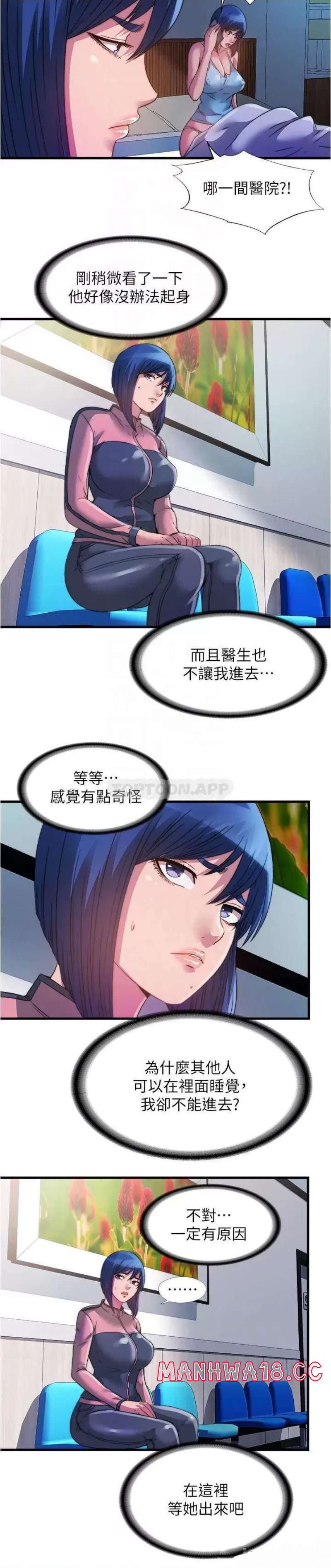 Water Overflow Raw Chapter 88 Page 6