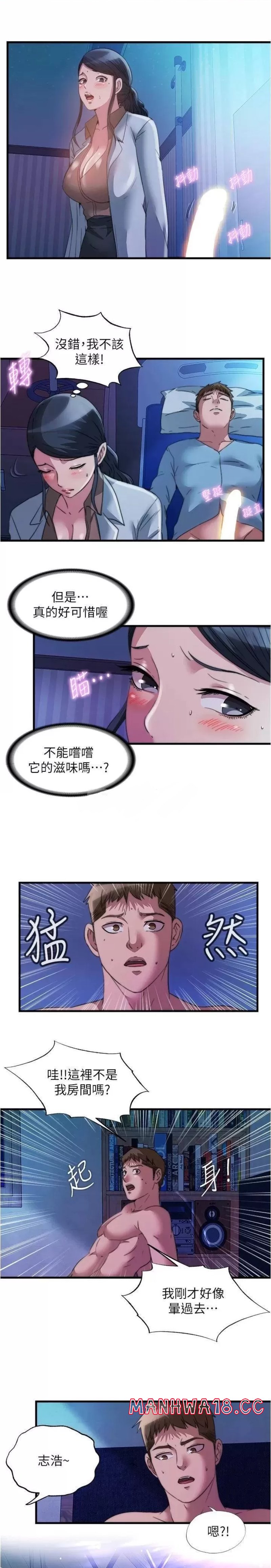Water Overflow Raw Chapter 88 Page 7