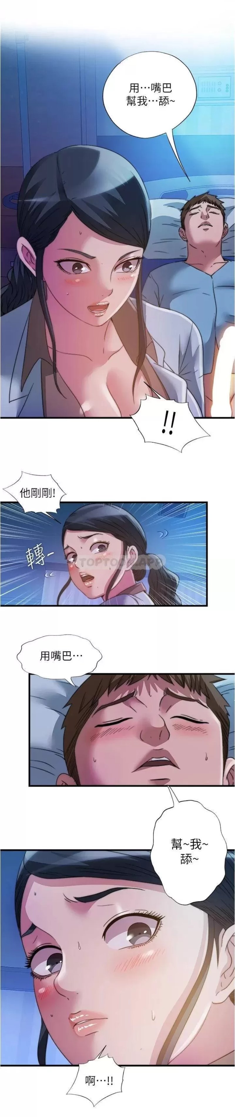 Water Overflow Raw Chapter 88 Page 9