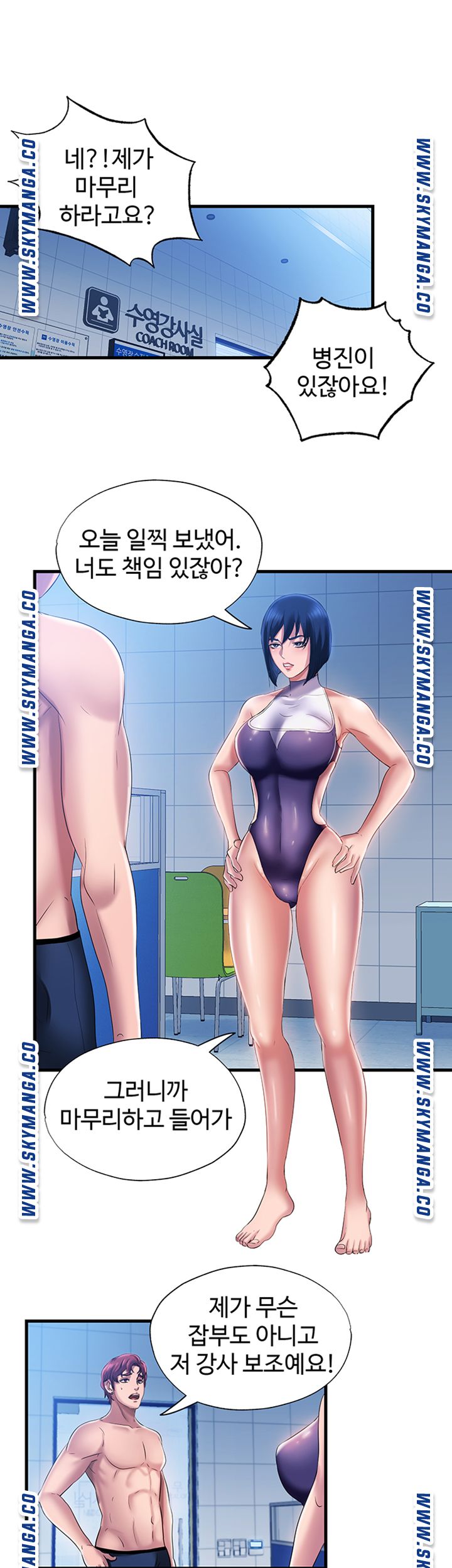 Water Overflow Raw Chapter 9 Page 13