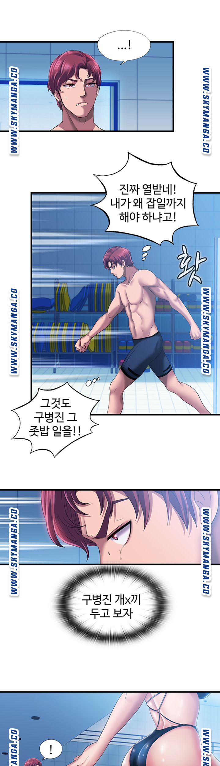 Water Overflow Raw Chapter 9 Page 15