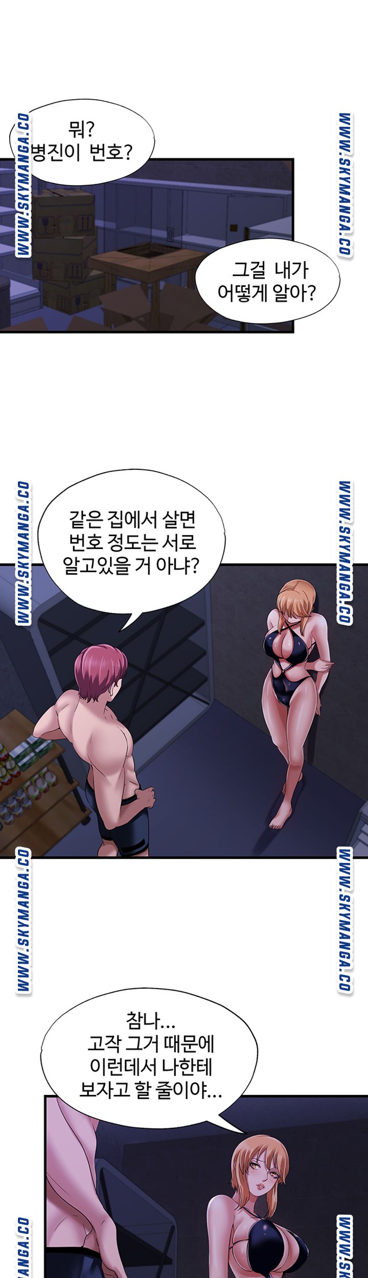 Water Overflow Raw Chapter 9 Page 21