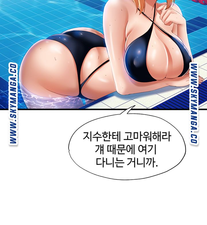 Water Overflow Raw Chapter 9 Page 26
