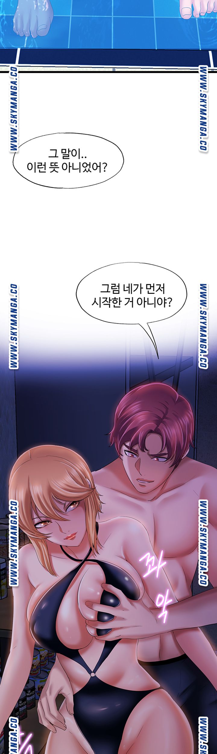 Water Overflow Raw Chapter 9 Page 30