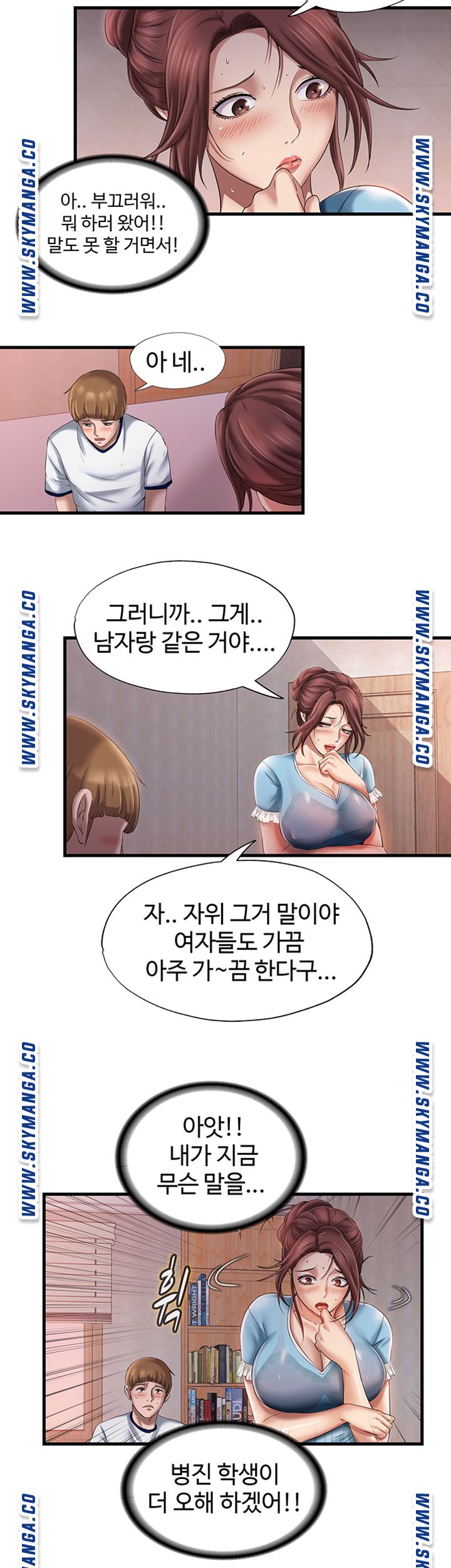 Water Overflow Raw Chapter 9 Page 39
