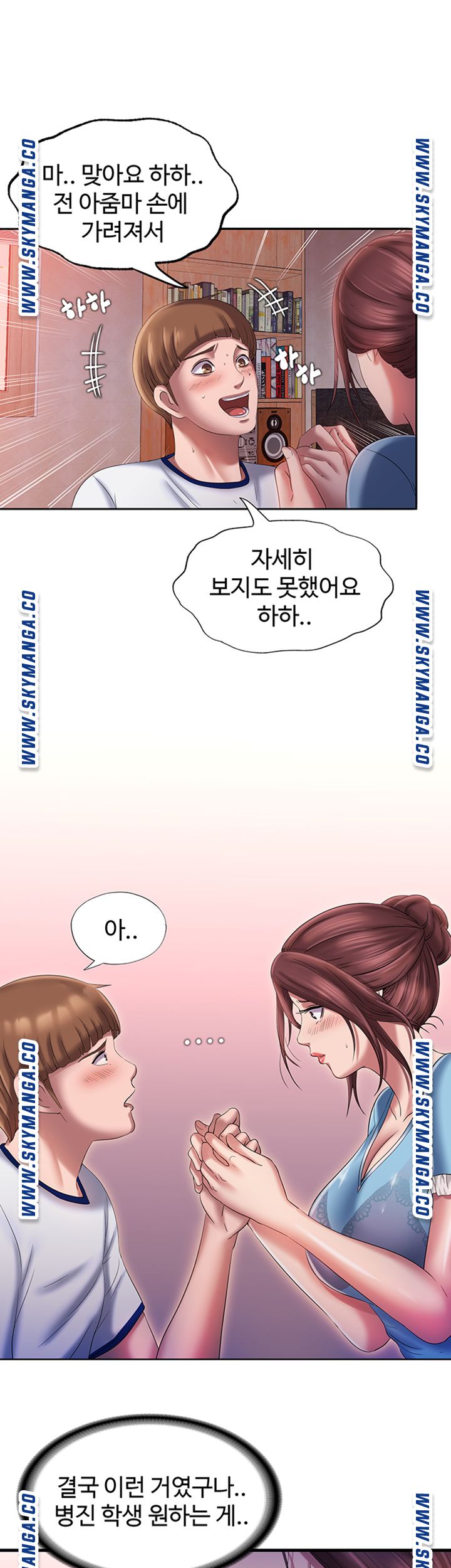 Water Overflow Raw Chapter 9 Page 43