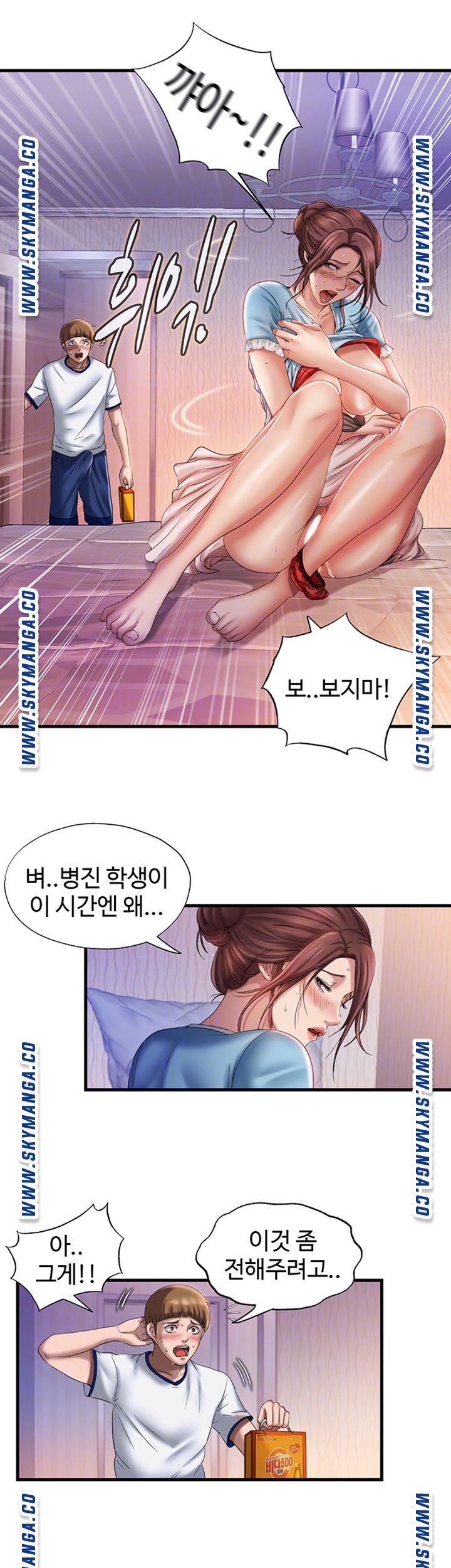 Water Overflow Raw Chapter 9 Page 6
