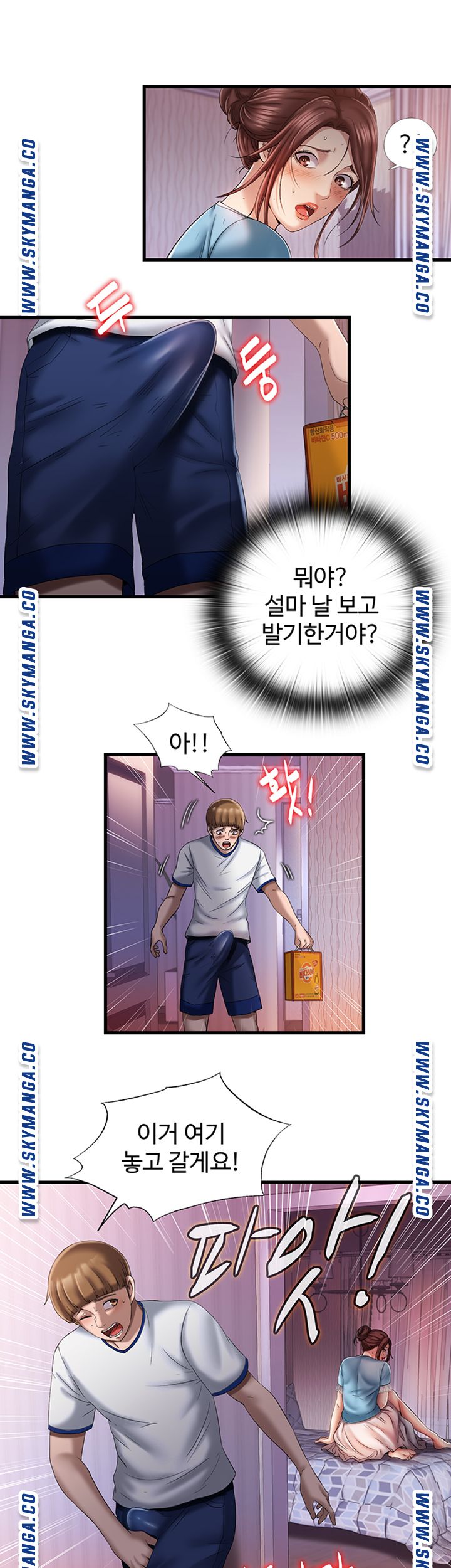 Water Overflow Raw Chapter 9 Page 7