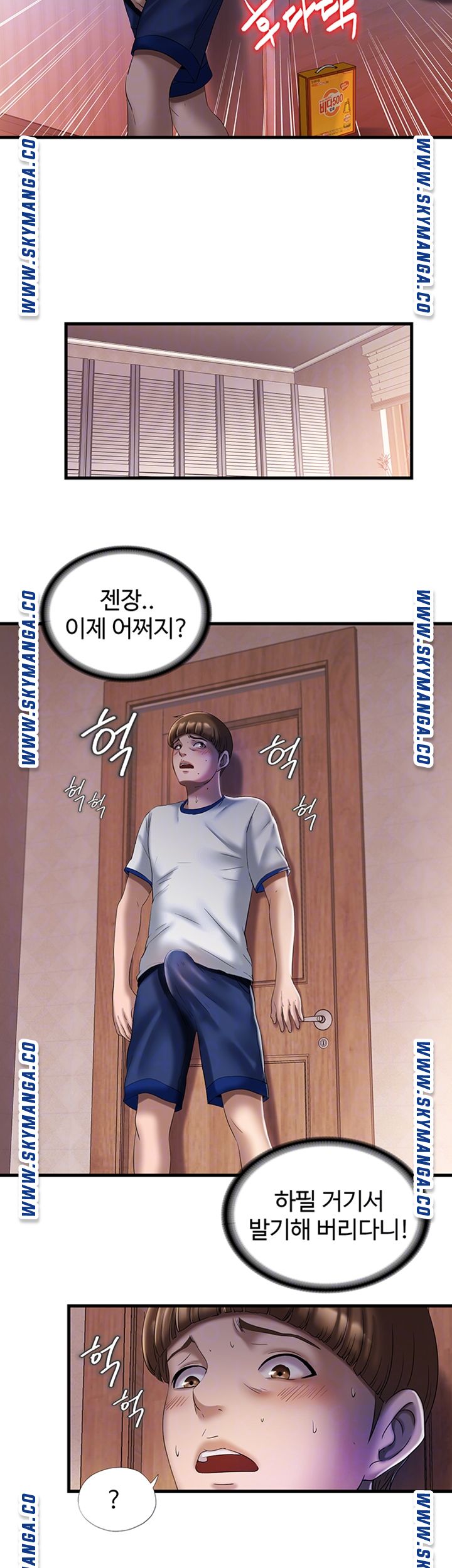 Water Overflow Raw Chapter 9 Page 8