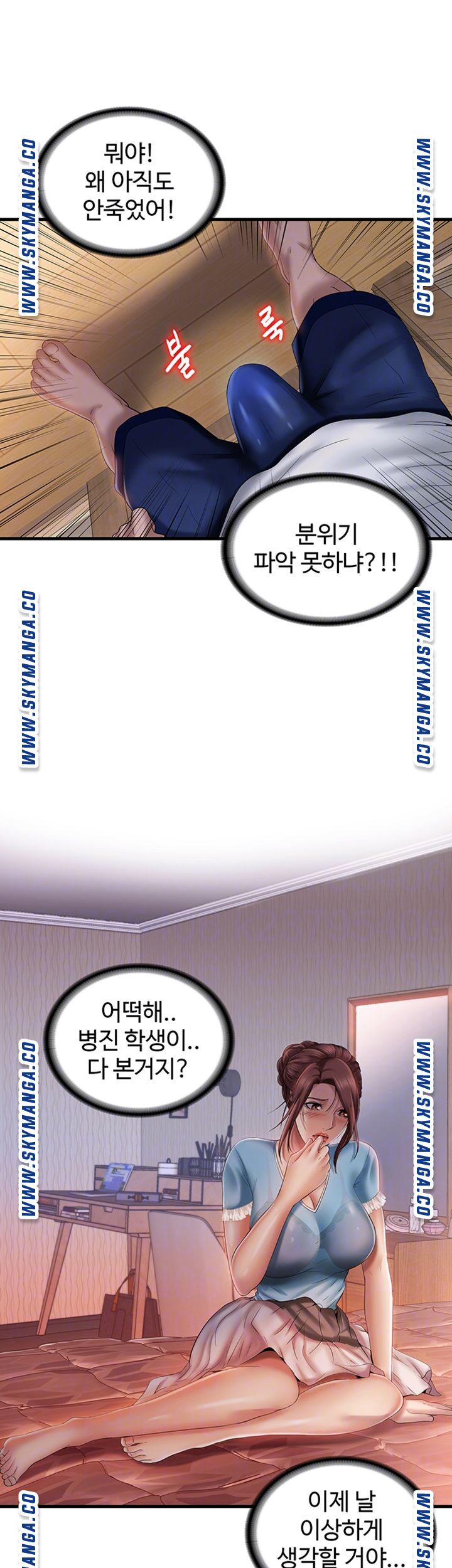 Water Overflow Raw Chapter 9 Page 9