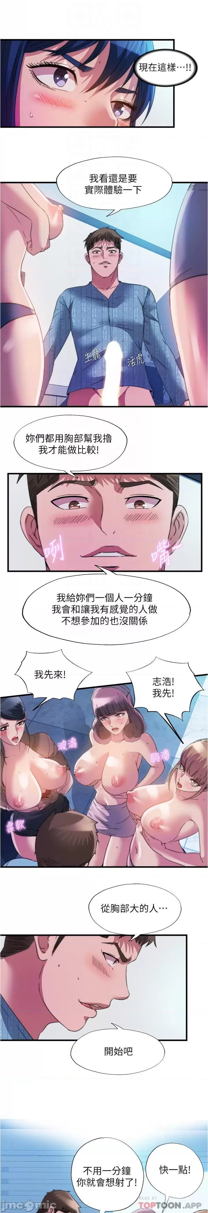 Water Overflow Raw Chapter 93 Page 10