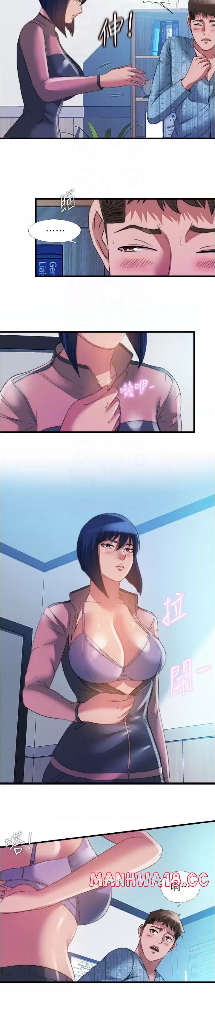 Water Overflow Raw Chapter 93 Page 12