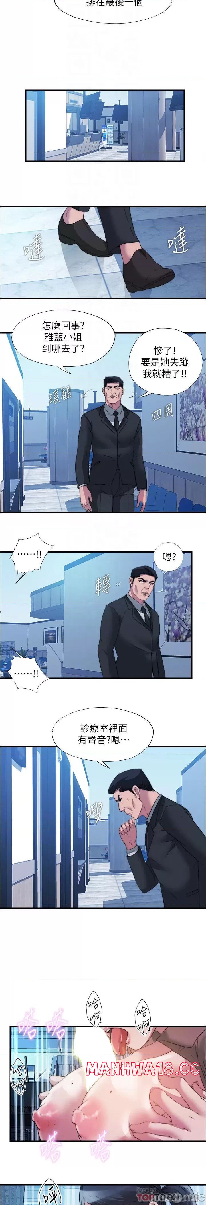 Water Overflow Raw Chapter 93 Page 14