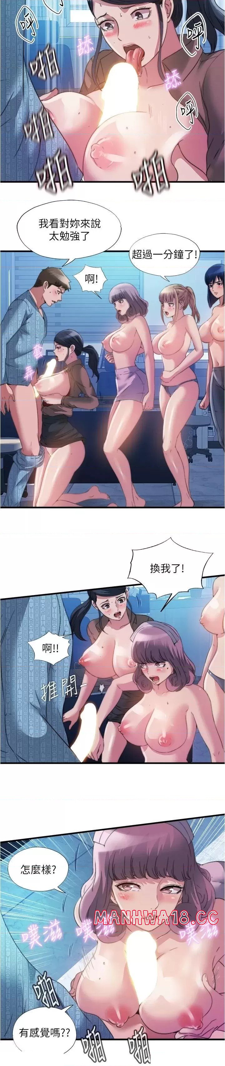 Water Overflow Raw Chapter 93 Page 15
