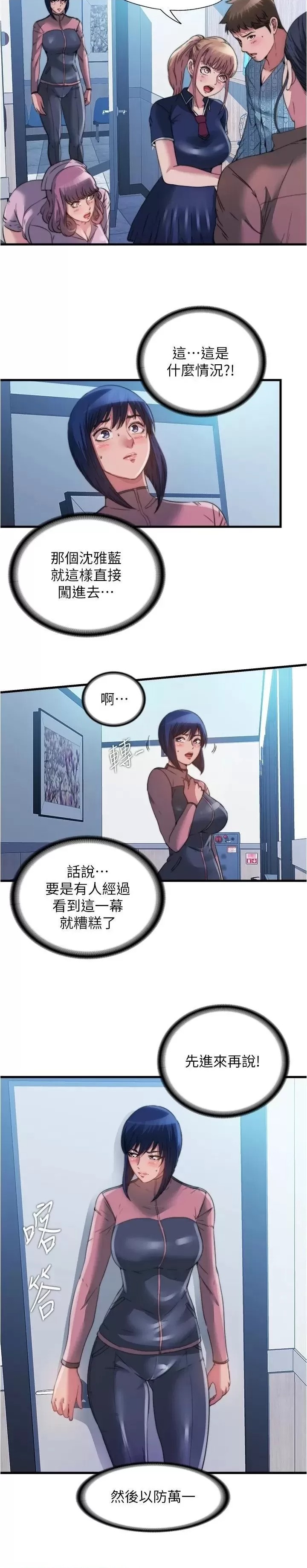 Water Overflow Raw Chapter 93 Page 3