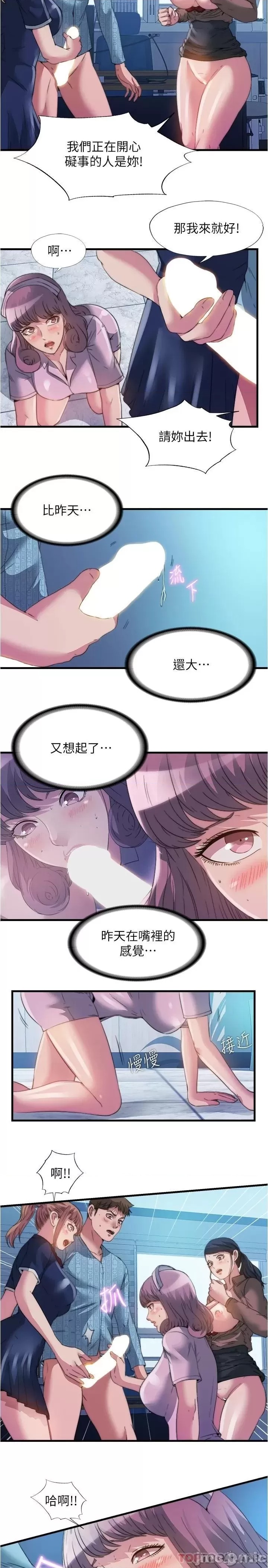 Water Overflow Raw Chapter 93 Page 5