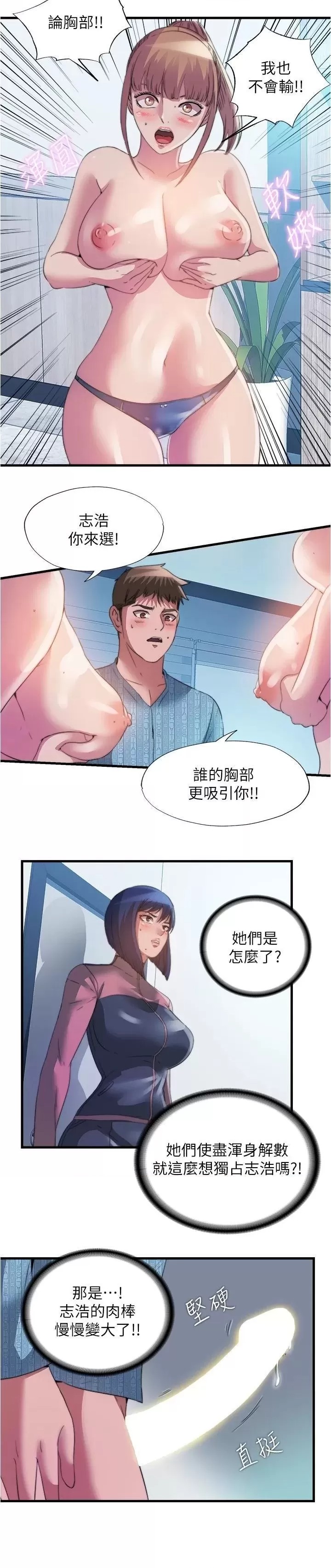 Water Overflow Raw Chapter 93 Page 9