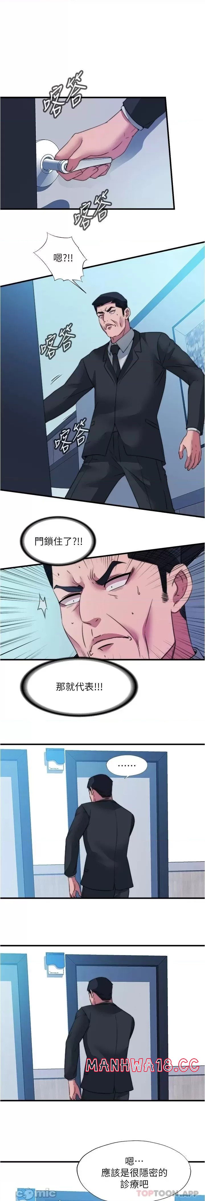 Water Overflow Raw Chapter 94 Page 1