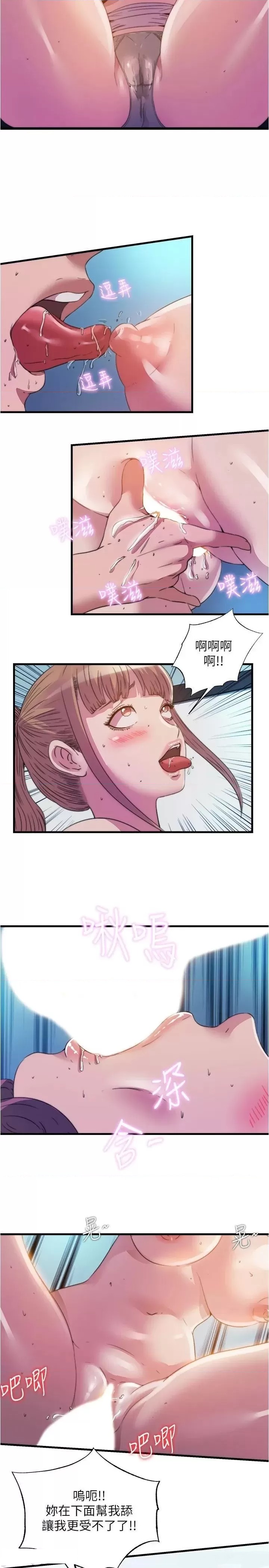 Water Overflow Raw Chapter 94 Page 11