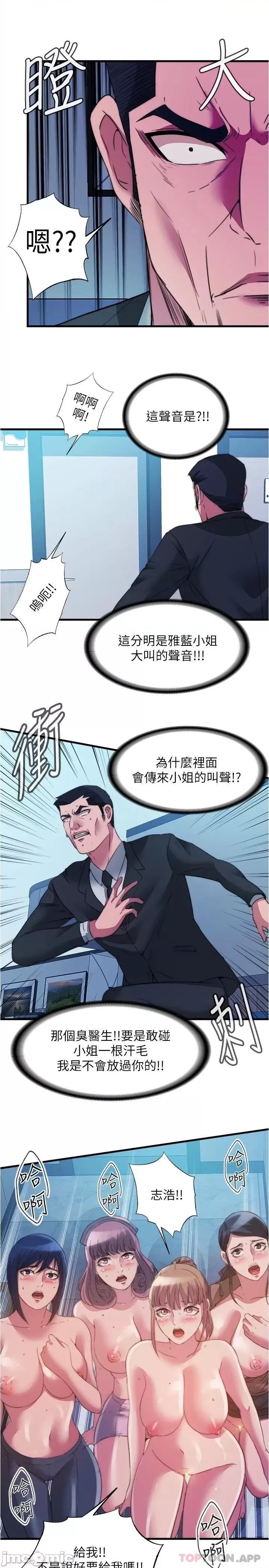 Water Overflow Raw Chapter 94 Page 13