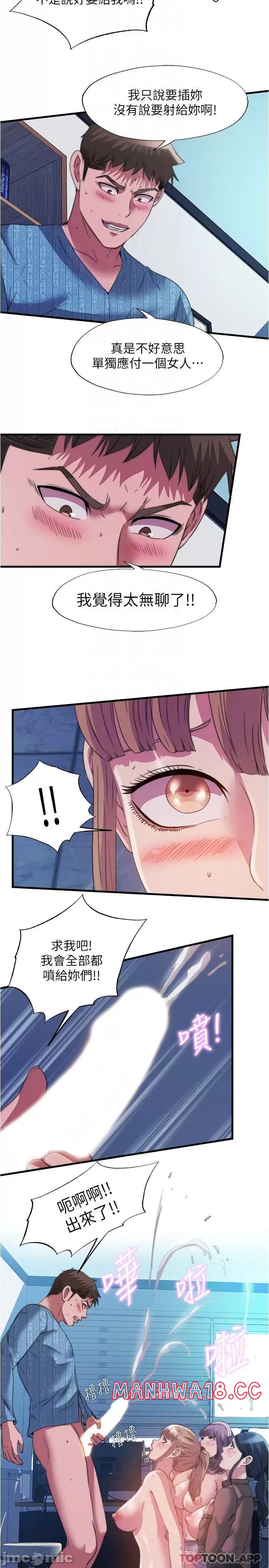 Water Overflow Raw Chapter 94 Page 14