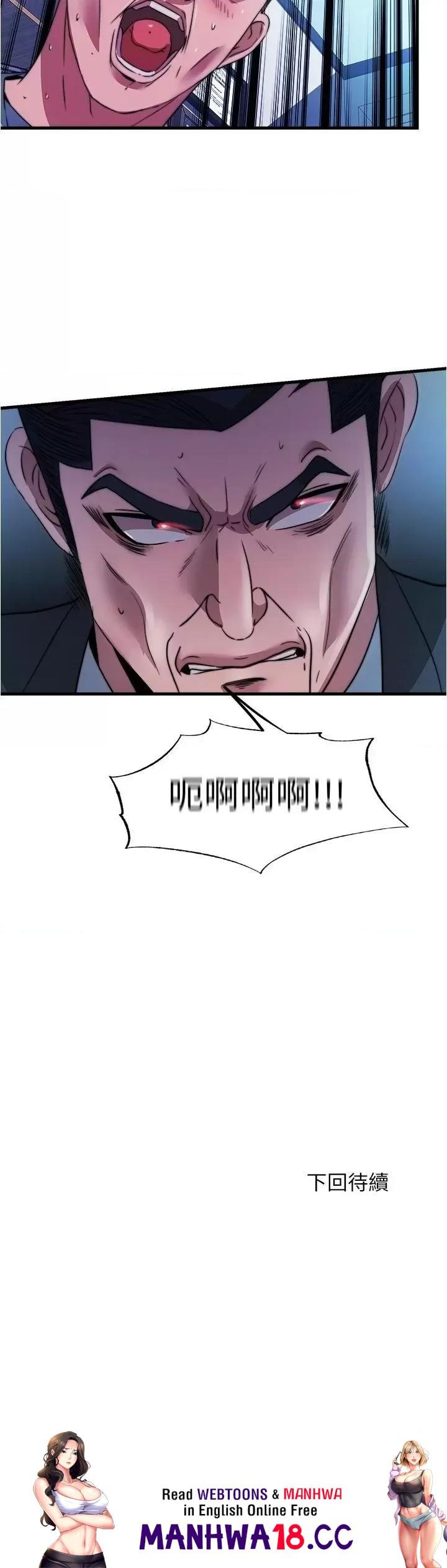 Water Overflow Raw Chapter 94 Page 17