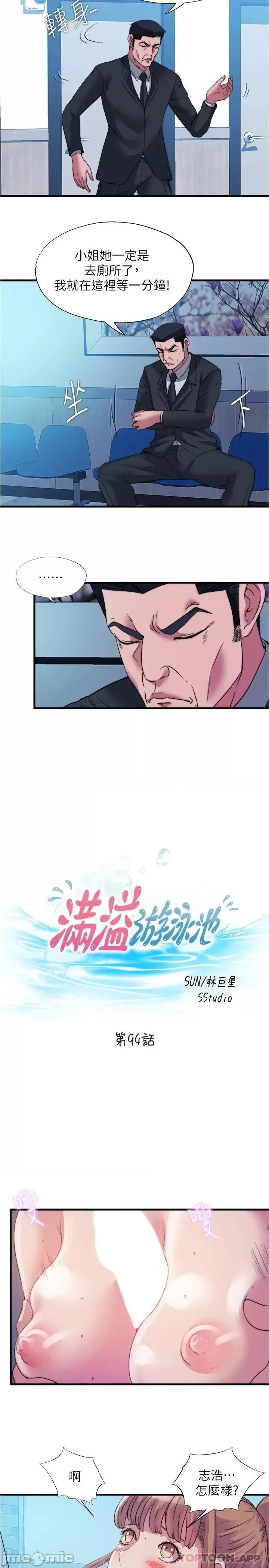 Water Overflow Raw Chapter 94 Page 2