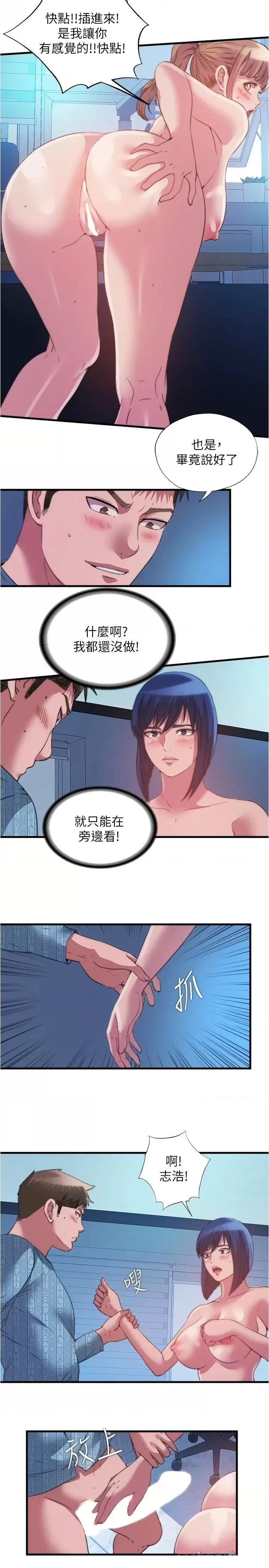 Water Overflow Raw Chapter 94 Page 5