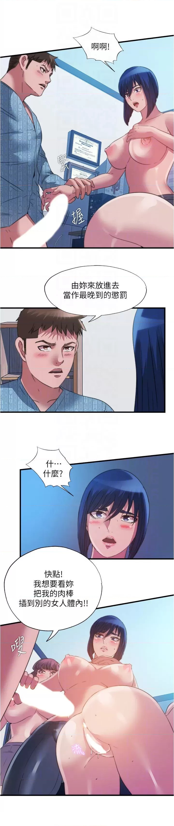 Water Overflow Raw Chapter 94 Page 6