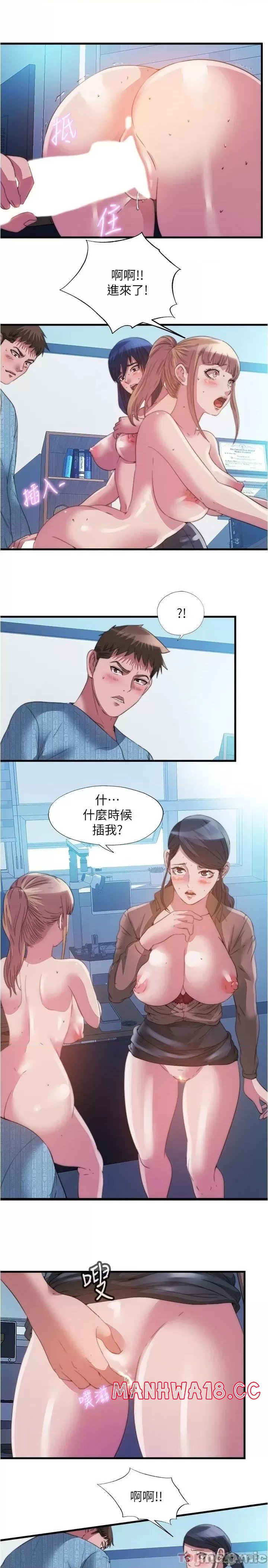 Water Overflow Raw Chapter 94 Page 7