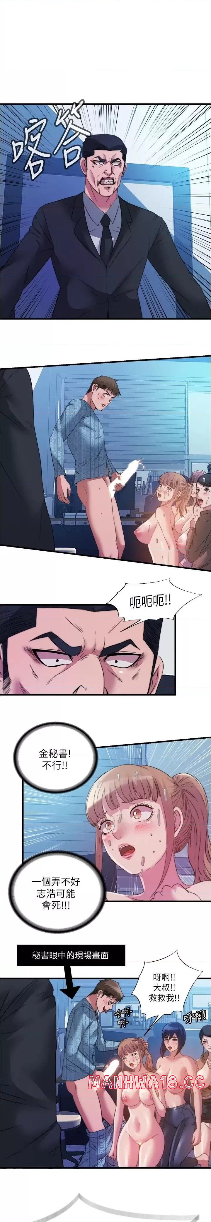 Water Overflow Raw Chapter 95 Page 1