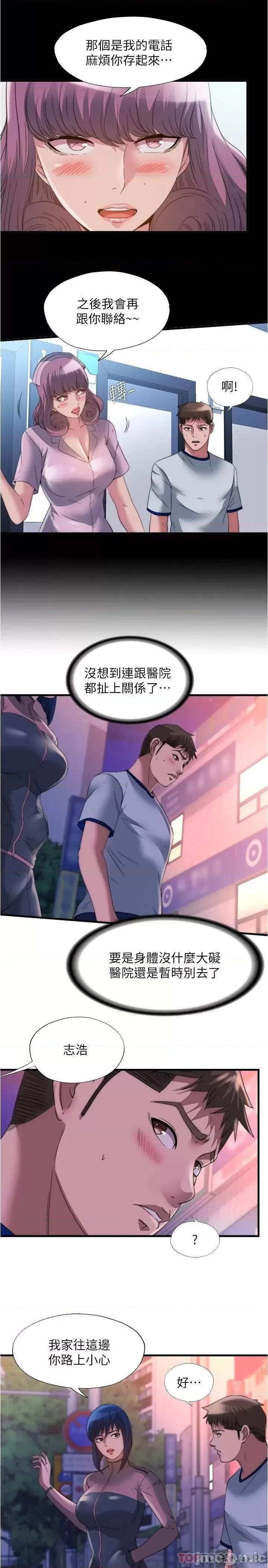 Water Overflow Raw Chapter 95 Page 11