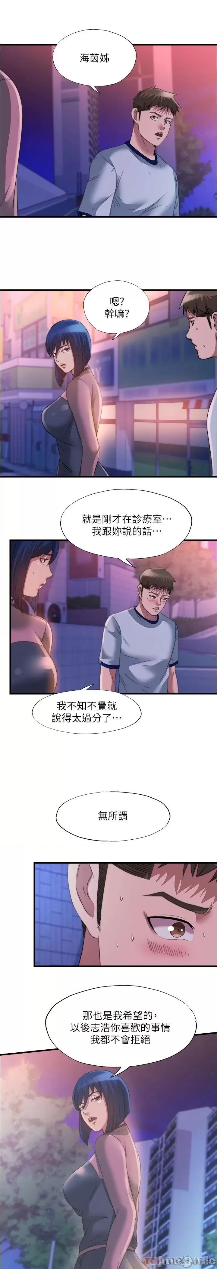 Water Overflow Raw Chapter 95 Page 13