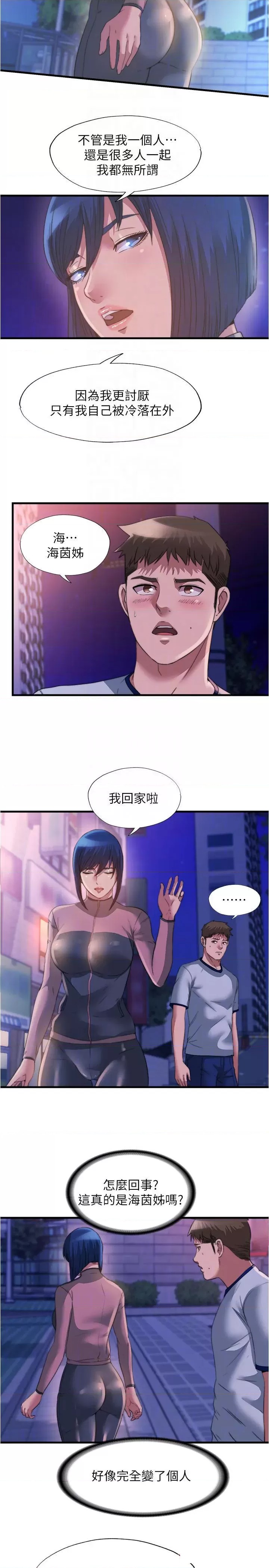 Water Overflow Raw Chapter 95 Page 14