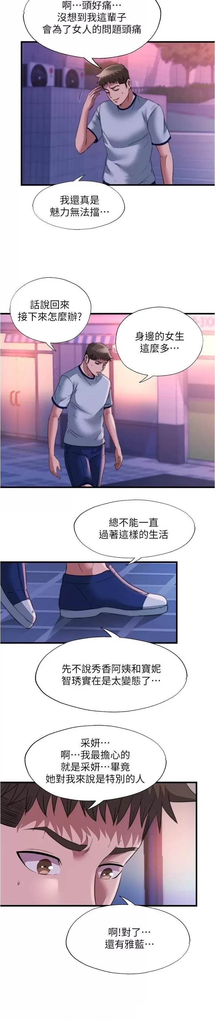 Water Overflow Raw Chapter 95 Page 15