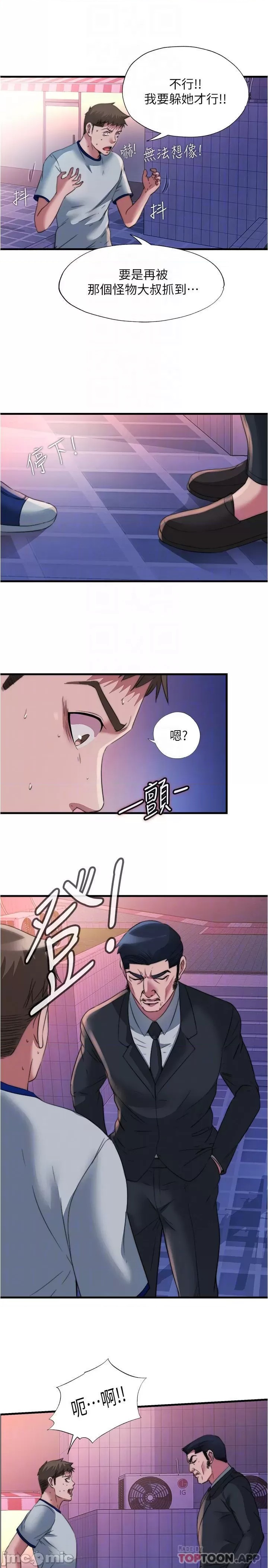 Water Overflow Raw Chapter 95 Page 16