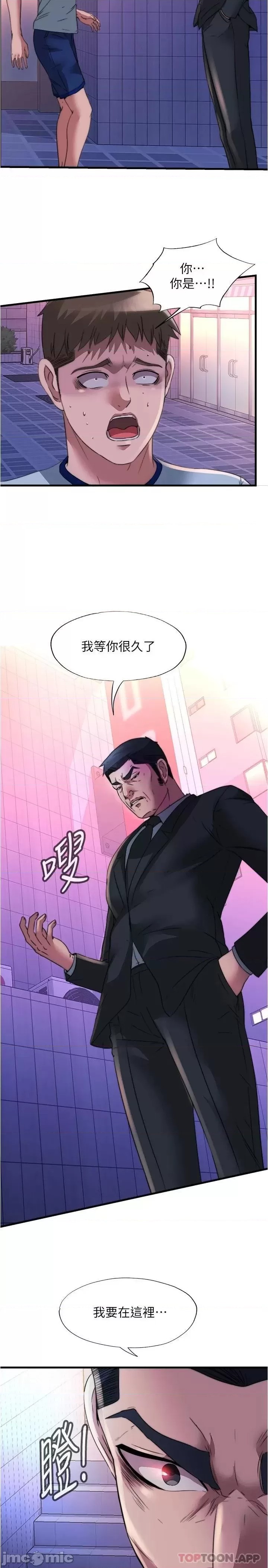Water Overflow Raw Chapter 95 Page 17