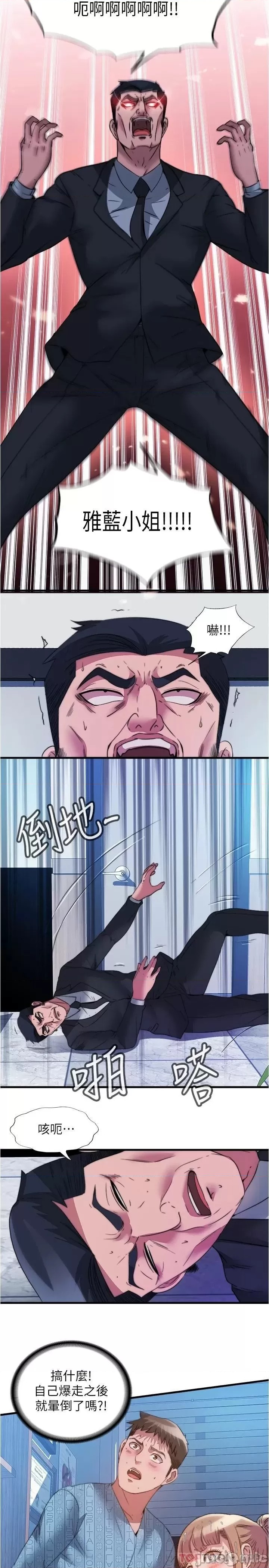 Water Overflow Raw Chapter 95 Page 2
